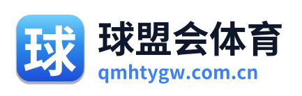 球盟会体育
